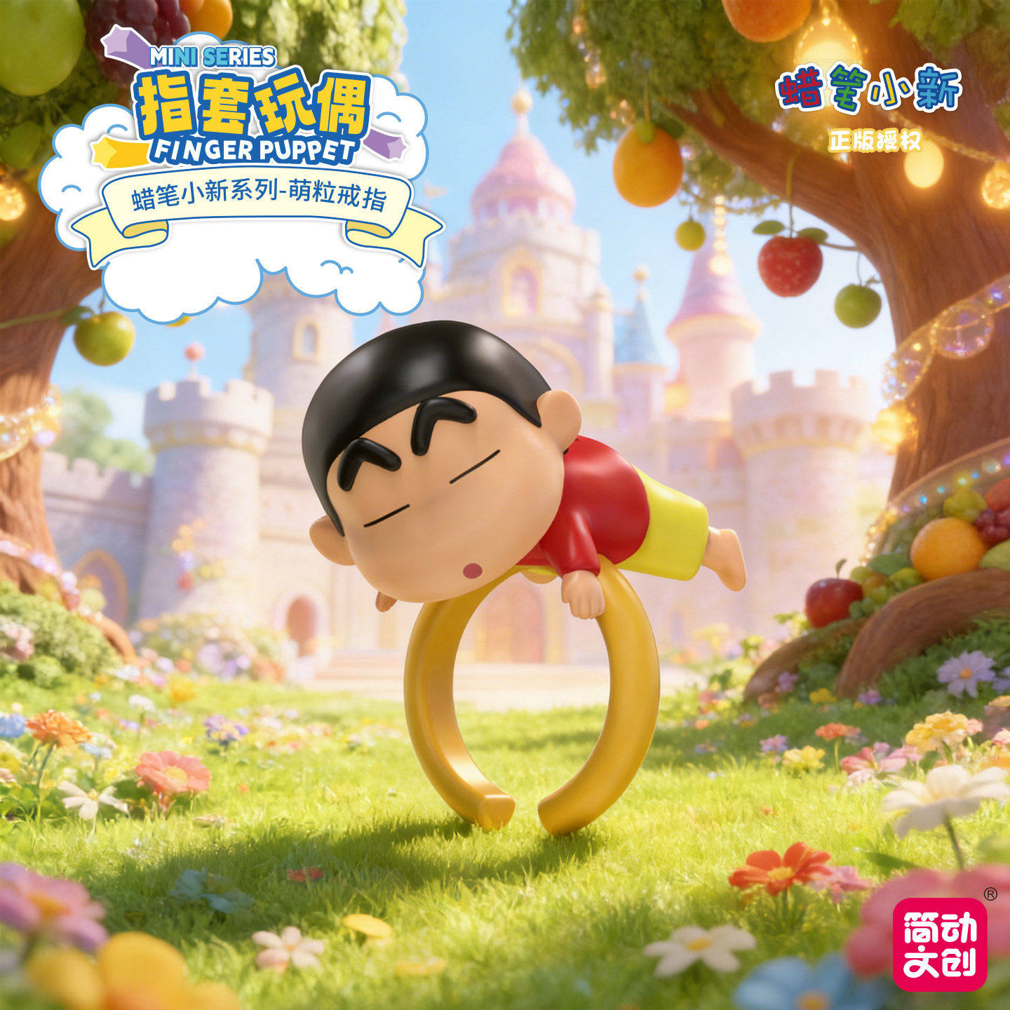正版简动文创蜡笔小新瞌