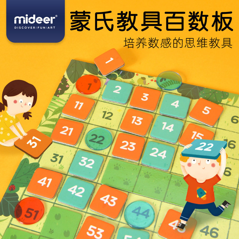 mideer弥鹿蒙氏磁性百数