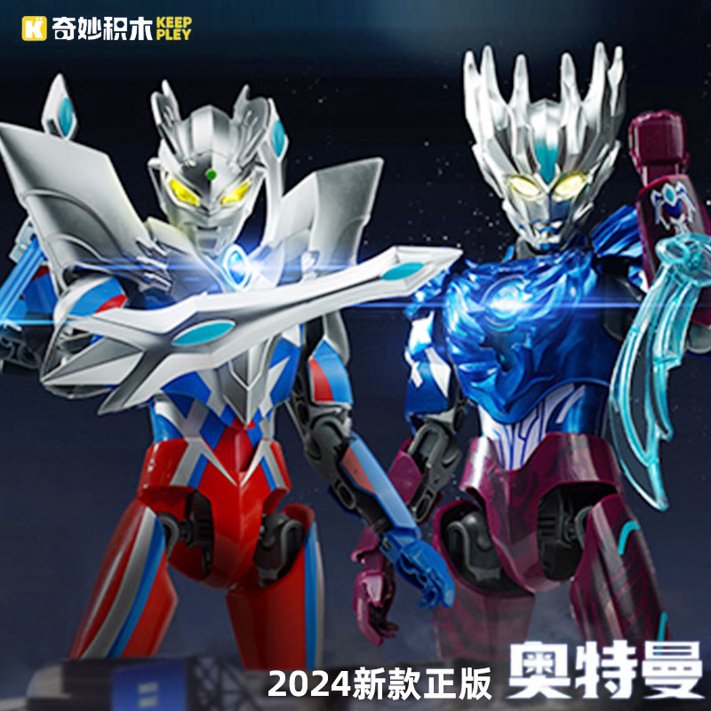 奇妙启蒙积木奥特曼系列