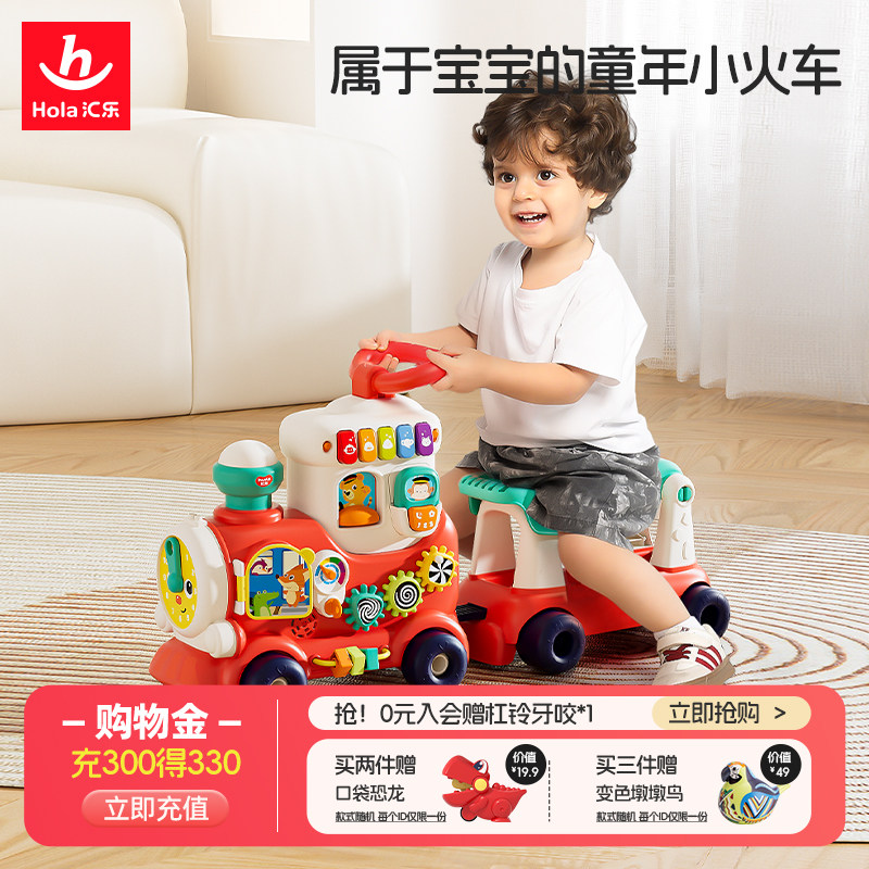 汇乐四合一小火车儿童男