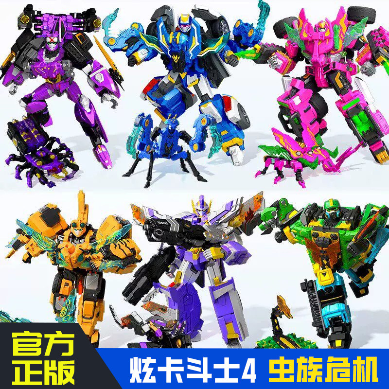 第四季炫卡斗士4虫族危机
