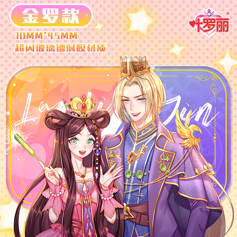 叶罗丽吧唧正版二次元徽