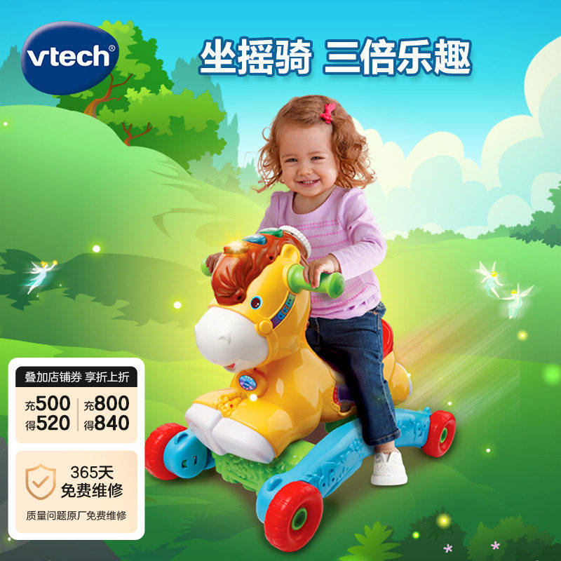 伟易达新品多功能音乐摇