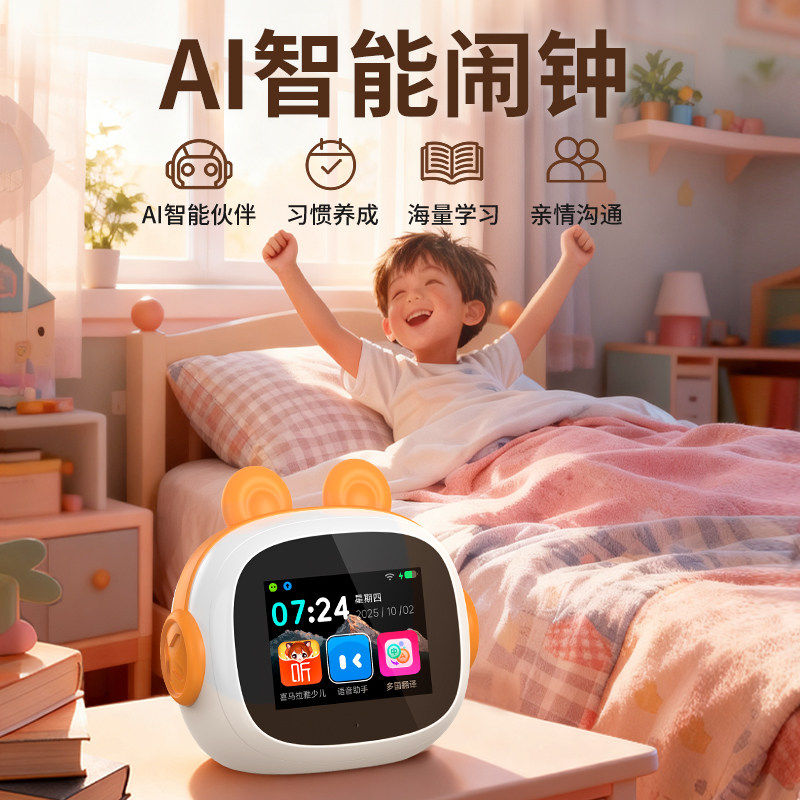 火火兔AI智能闹钟时间宝