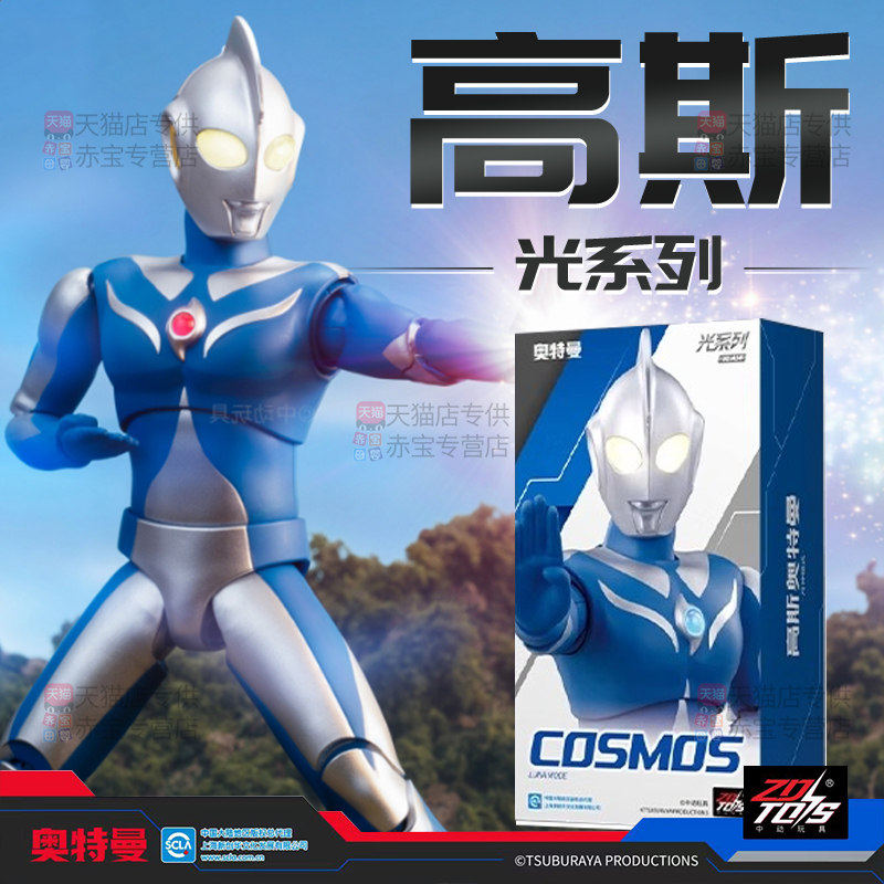 中动高斯奥特曼模型玩具新款人偶模型高端正版儿童男孩生日礼物女