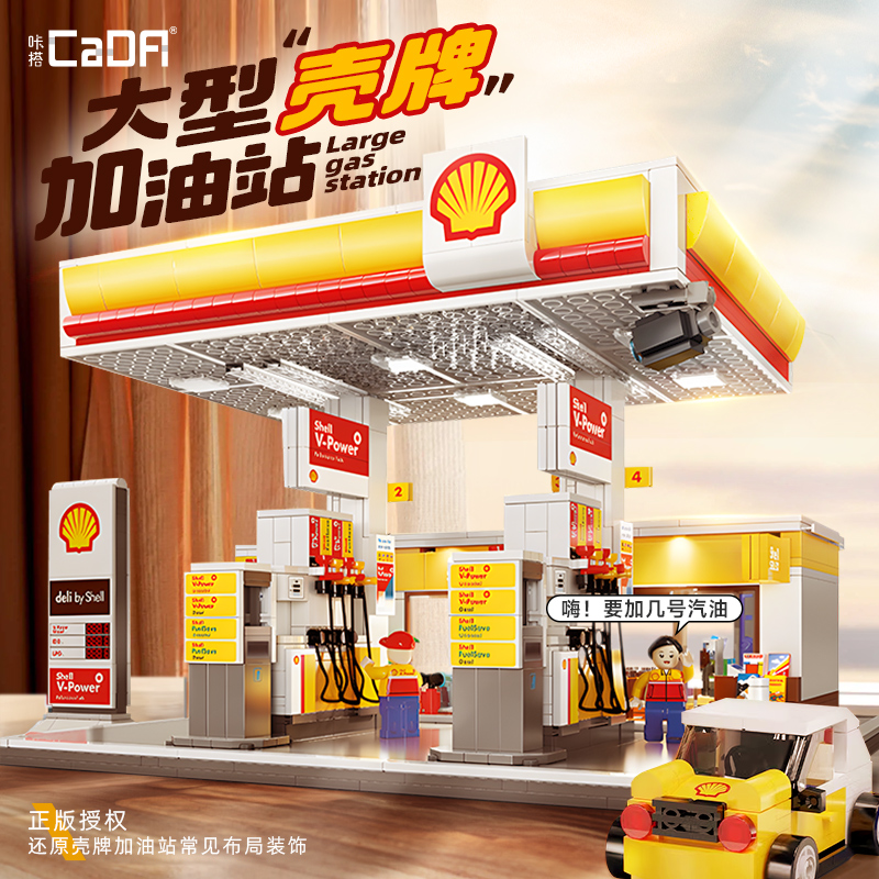 双鹰cada壳牌加油站城市