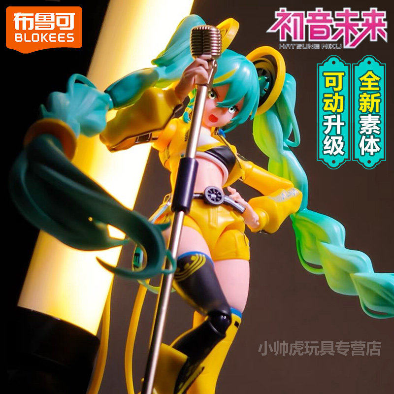 布鲁可初音未来跃动声芒
