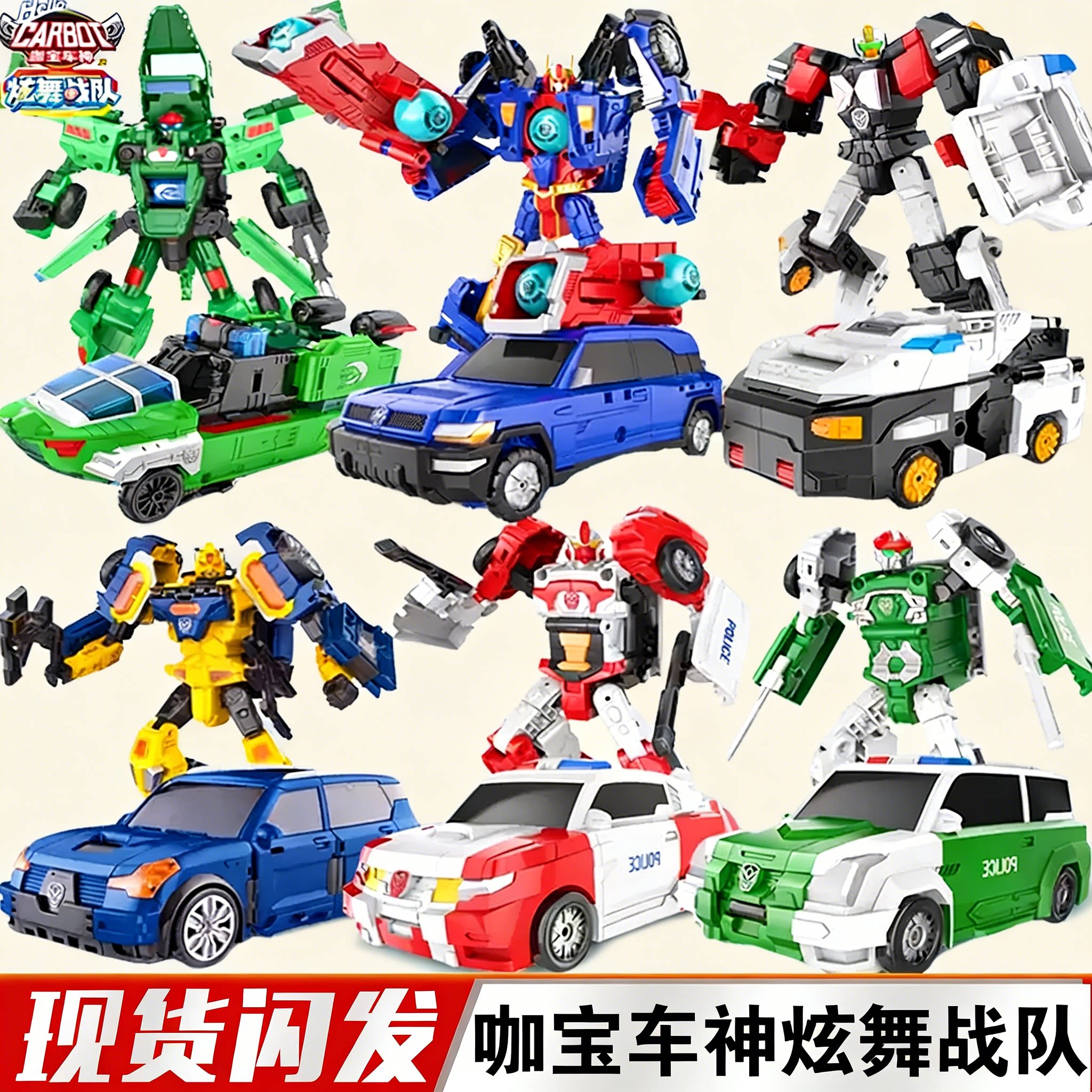 咖宝车神之炫舞战队变形