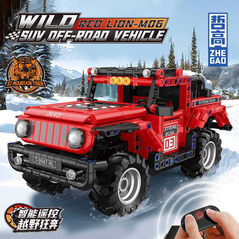 哲高积木儿童益智拼装电