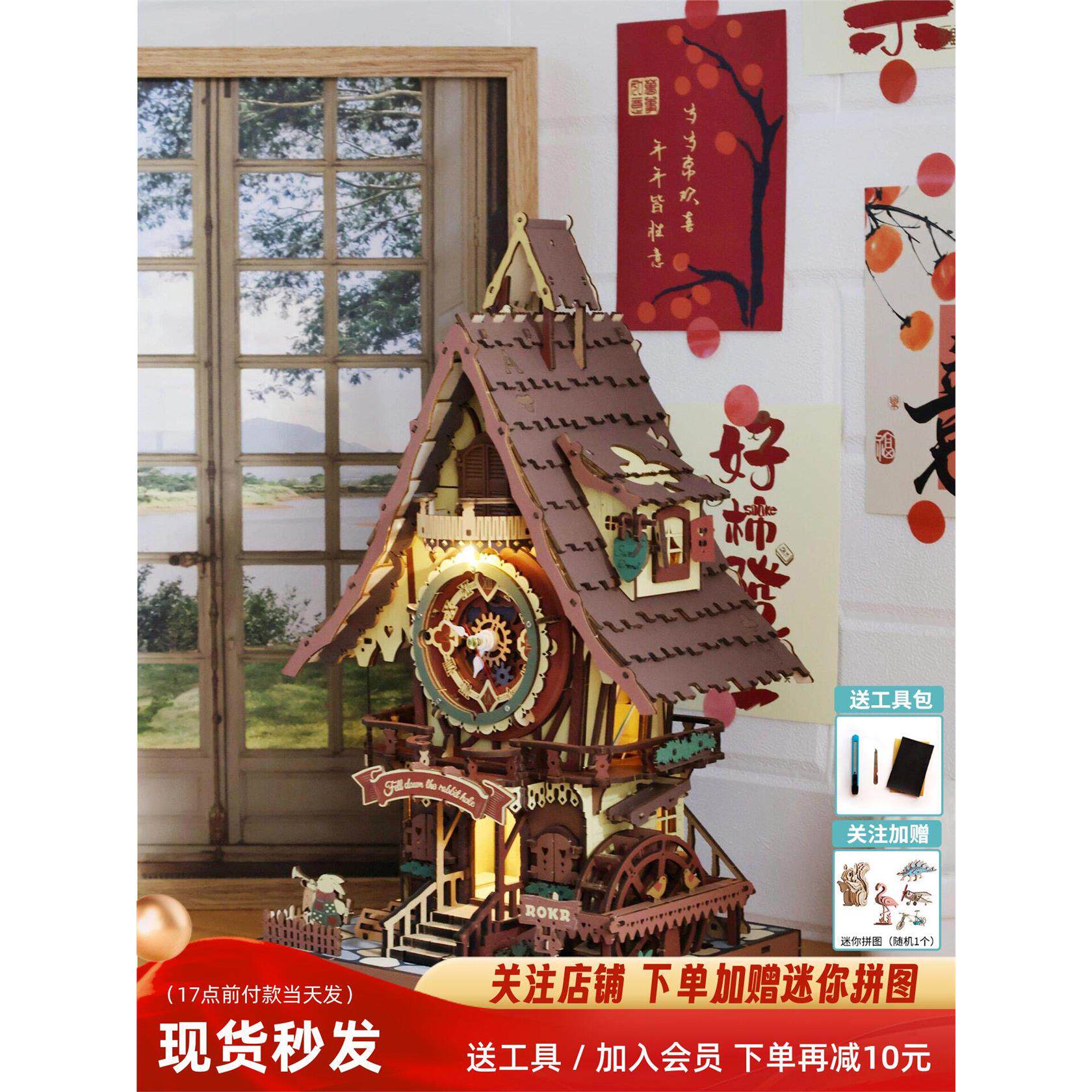 若客布谷鸟钟时间艺术diy