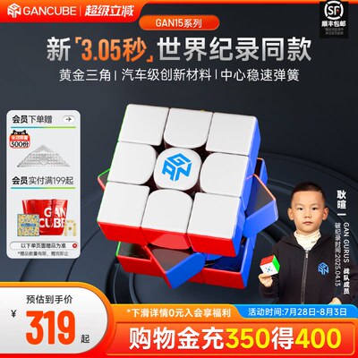 GAN15Maglev世界纪录同