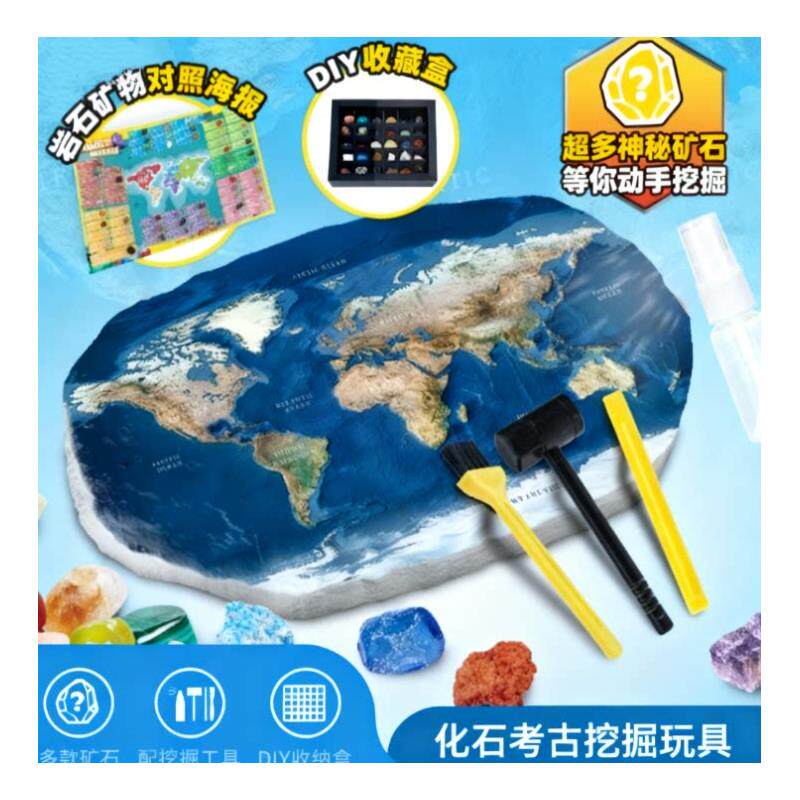 世界地图挖宝石岩石矿物