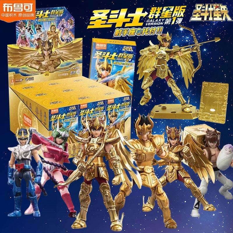 布鲁可圣斗士星矢群星版