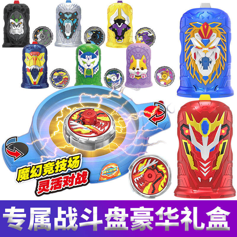 正版灵动创想魔幻陀螺6代六陀螺玩具儿童男孩旋转坨螺战斗盘套装5