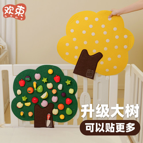 毛毡板水果切切乐婴儿围栏DIY果蔬摘摘乐儿童益智玩具趣味毛毡板