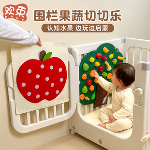 毛毡板水果切切乐婴儿围栏DIY果蔬摘摘乐儿童益智玩具趣味毛毡板