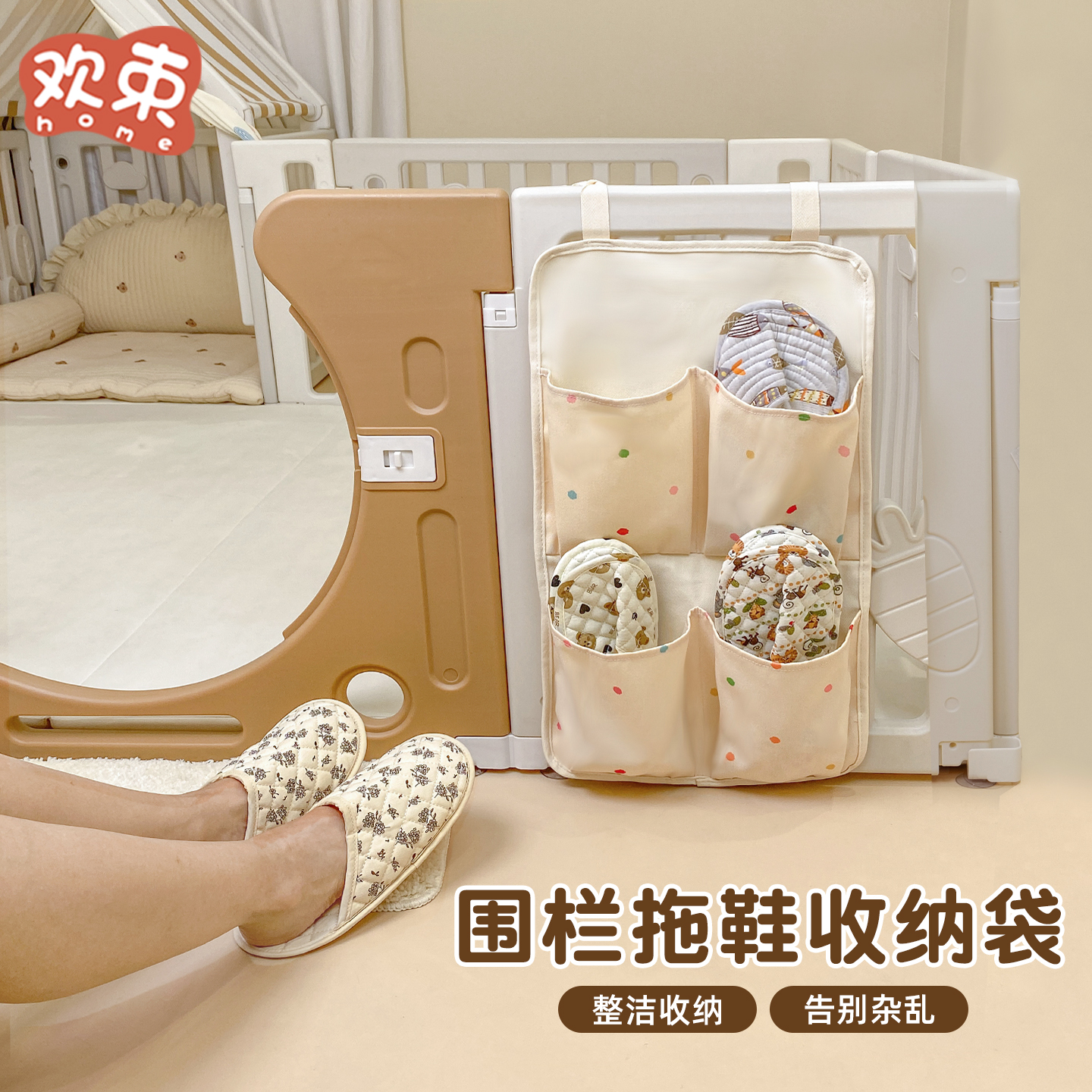 爬爬拖鞋收纳婴儿围栏专用鞋袋ins风收纳筐门前挂袋绘本收纳置物