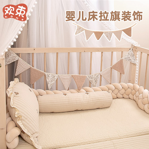 婴儿床装饰布置三角拉旗挂件生日拉旗派对宝宝ins场景装饰品挂饰