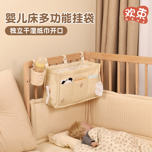 婴儿床多功能挂袋奶瓶纸巾置物袋
