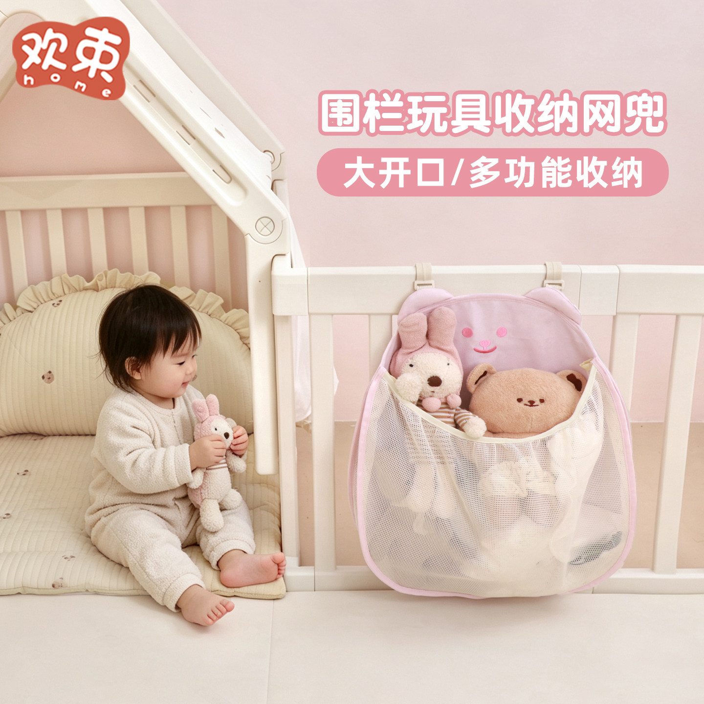 婴儿围栏爬爬垫玩具收纳网兜收纳图片