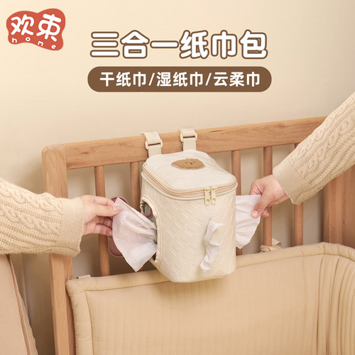 婴儿床收纳包床边纸巾湿巾收纳袋