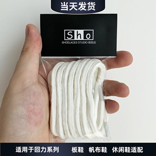 回力适配正方形扁平鞋带白色帆布鞋休闲小白鞋板鞋鞋带绳男女款