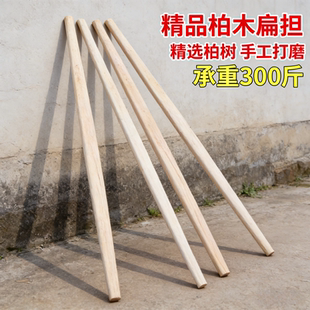 纯手工柏树木扁担优质农挑水菜专用扁担老式双钩实木扁担一整套