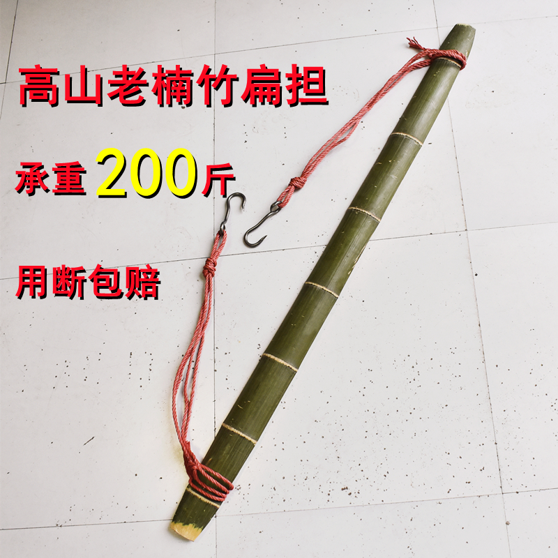 手工老楠竹扁担挑水用扁担钩子老式家用毛竹扁担建筑工地用断换新