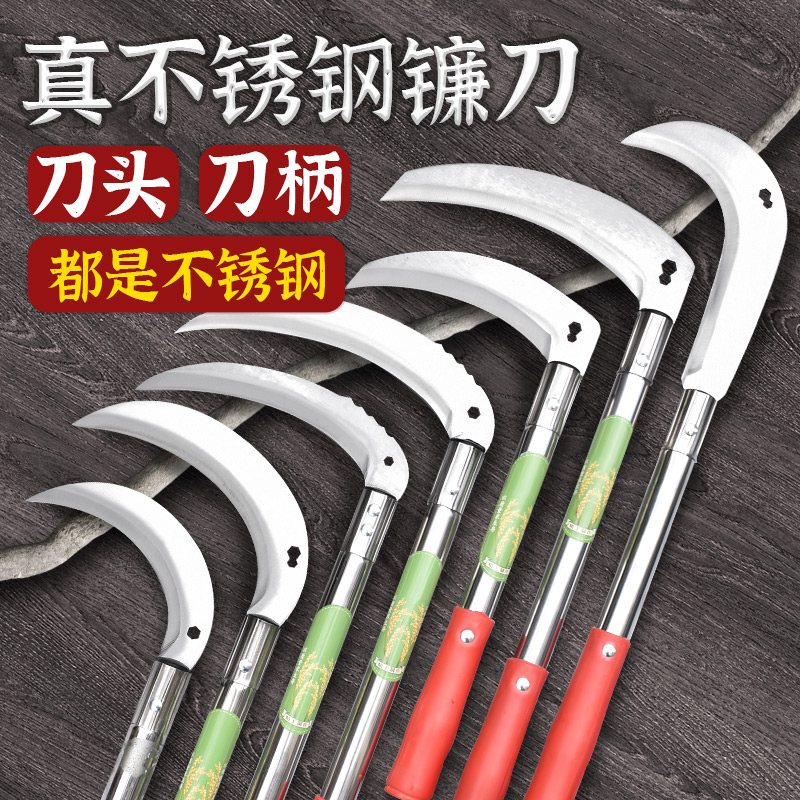 正宗不锈钢镰刀割草农用全不锈钢刀头加厚小镰刀割砍两用割草刀