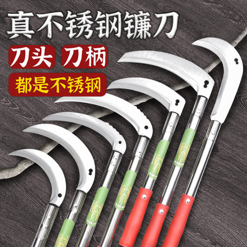正宗不锈钢镰刀割草农用全不锈钢刀头加厚小镰刀割砍两用割草刀