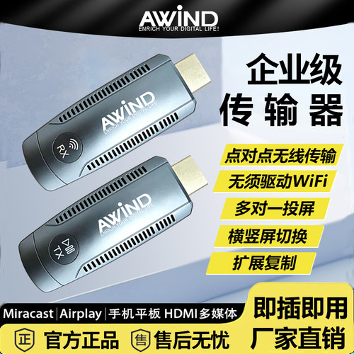 奇机无线投屏器电脑投电视投影仪