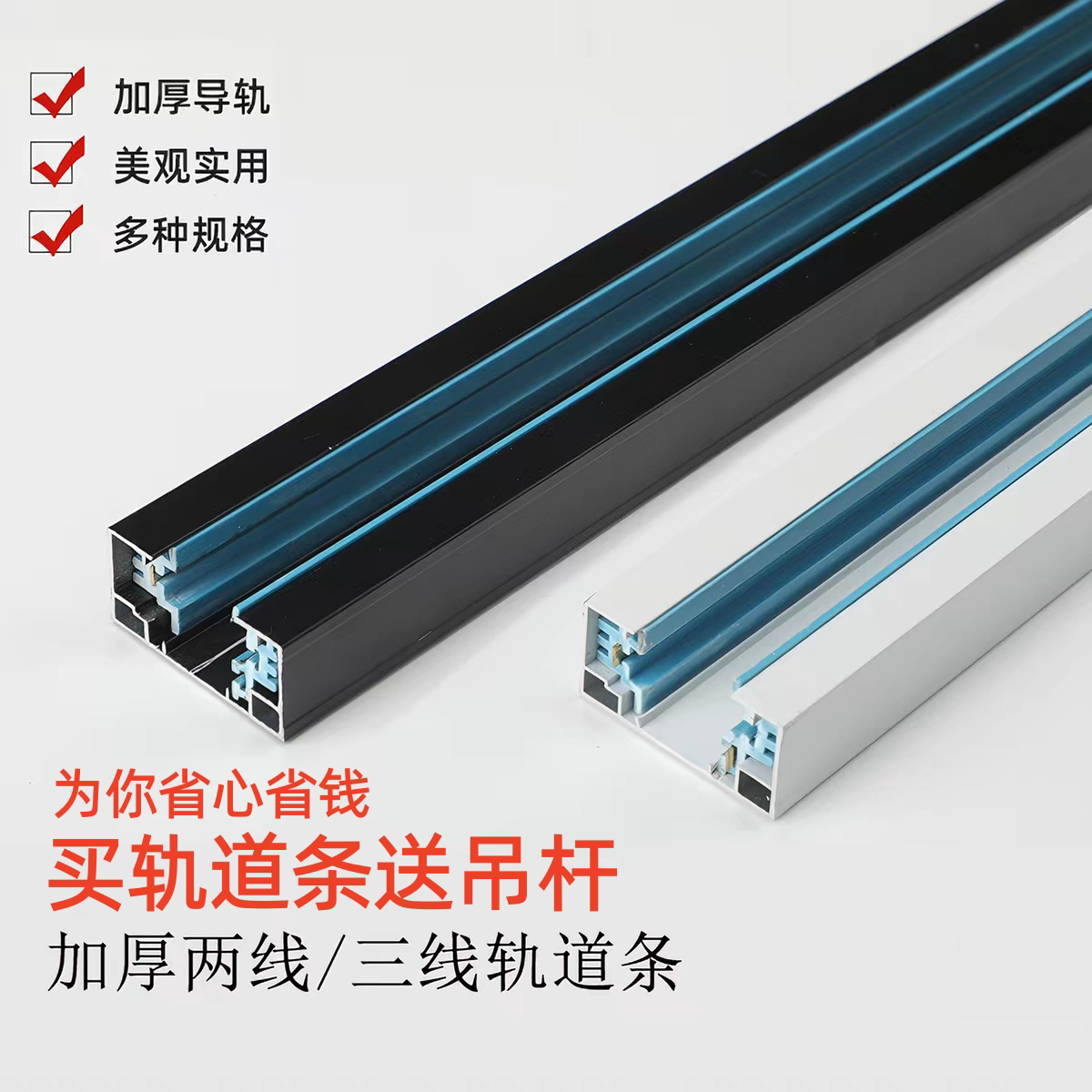 led轨道射灯超市灯通用明装轨道条两线三线轨道滑轨吊杆加厚铝材图片