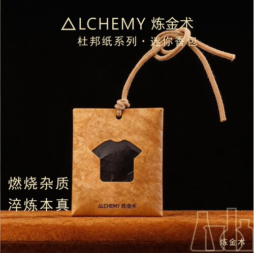 炼金术端午持久扩香车载香包