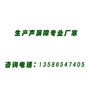 厂宁波冷却塔声屏障小区工厂声屏障学校隔音屏高速公路隔音板库