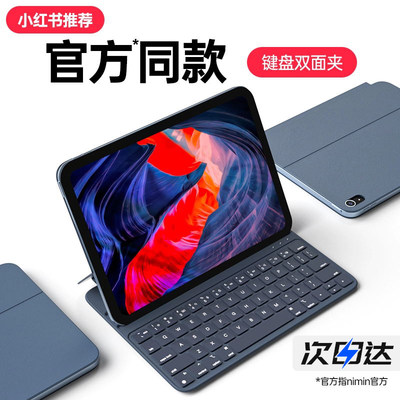 【轻如蜂翼！】iPad双面夹键盘