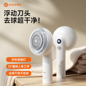 Minilife毛球修剪器家用充电式