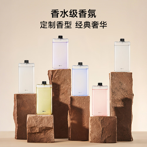 酒店智能香薰机补充液