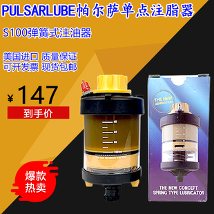 弹簧式 单点加脂器S100机械齿轮电机轴承润滑注脂器cc注油器 机械式