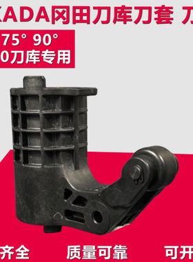 OKADA冈田刀套BT40刀库刀套配件CNC数控加工中心BT50刀杯65度90°