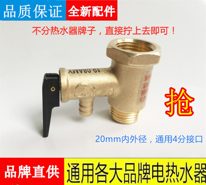 史麦斯aos史密斯电热 水器小宝安全阀止回阀单向厨泄压阀减压阀