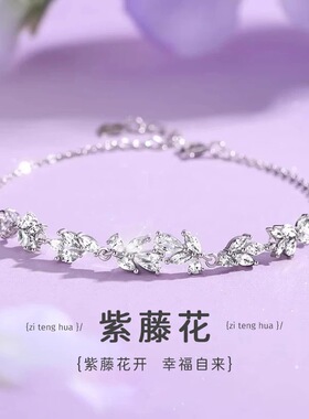 s999纯银小清新锆石紫藤花手链甜美小众可调节花朵手串饰品批发