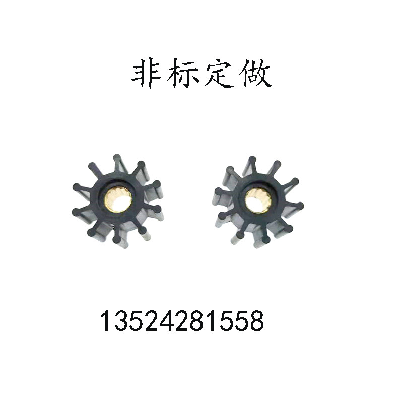 水泵柔性弹性挠性橡胶叶轮K16YC4FA130L-C20玉柴发动机直径60宽36