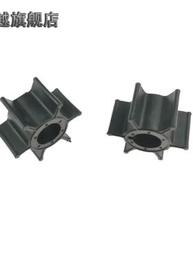 船外挂机挠性柔性橡胶叶轮J146/47-95611M/18-3063/500321/HP6/8
