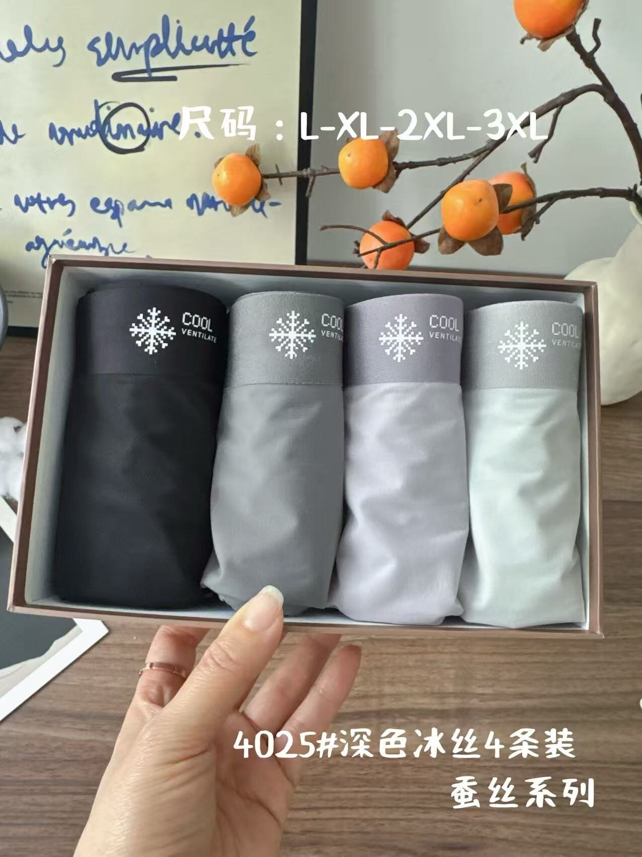 惠芝欣4025四条盒装桑蚕丝莫代尔柔软透气抗菌棉裆冰丝男士平角裤