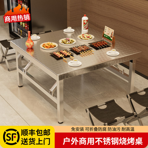 不锈钢折叠桌餐桌烧烤摆摊火锅