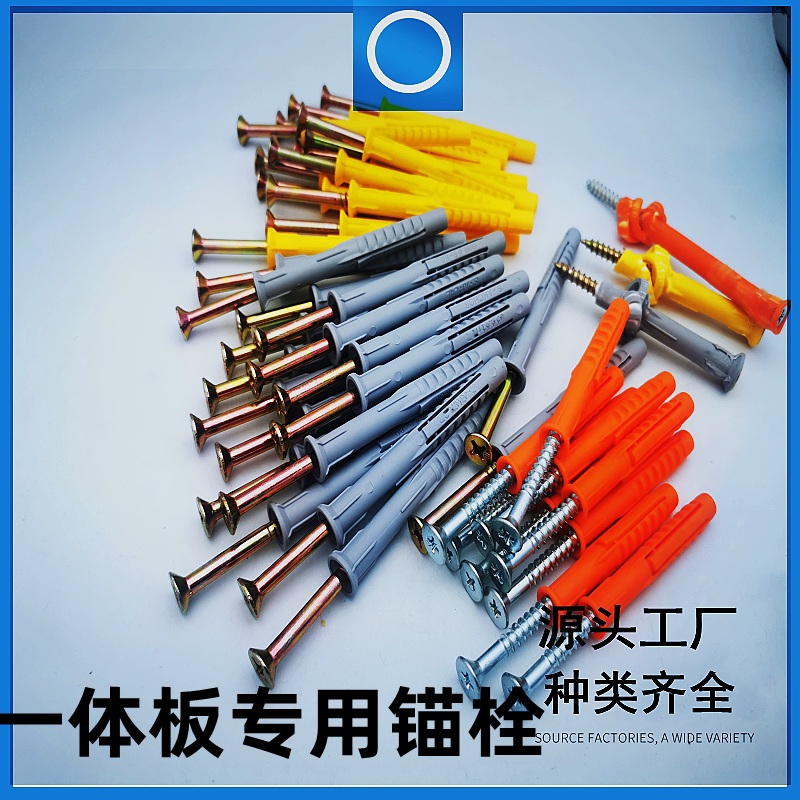 一体板专用塑料胀管外墙保温装饰岩棉配件扣件镀锌挂件千字锚固件