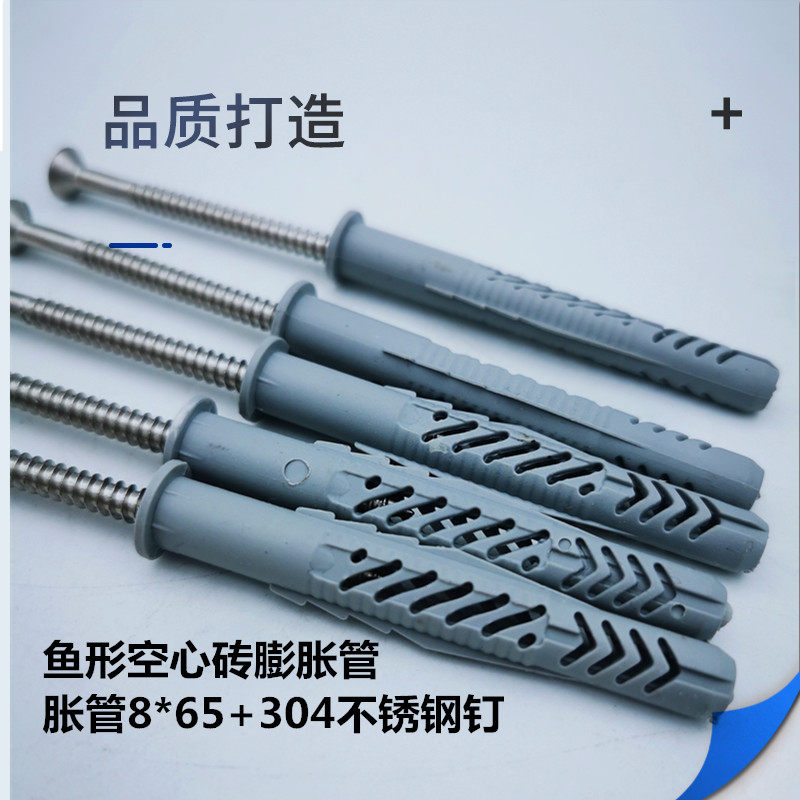 新空心砖墙专用膨胀不锈钢钉芯尼龙大拉力空心墙胀管涨塞墙塞包邮,五金/工具,塑料膨胀管,淘宝优惠券,粉丝福利购,淘宝优惠卷
