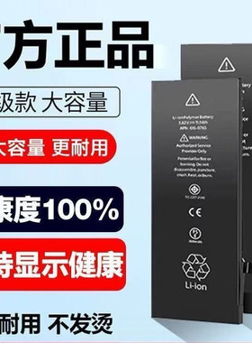 原厂11电池iPX原装7P/8plus/6s正品xr/XsMax/XS/se/12/13手机电池