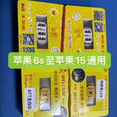 解锁iPhone15 适用卡贴黑解美版 X移动联通电信卡贴