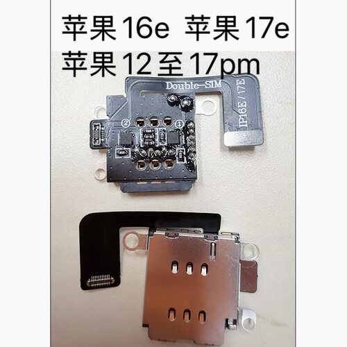 内置卡槽DB卡贴16e卡槽13/14/15/16/17卡贴自动免设置激活手机17e